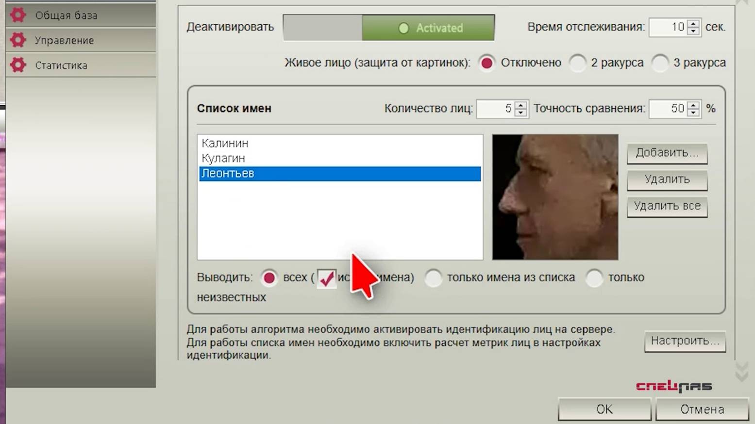Какая точность у систем идентификации лиц? - 13